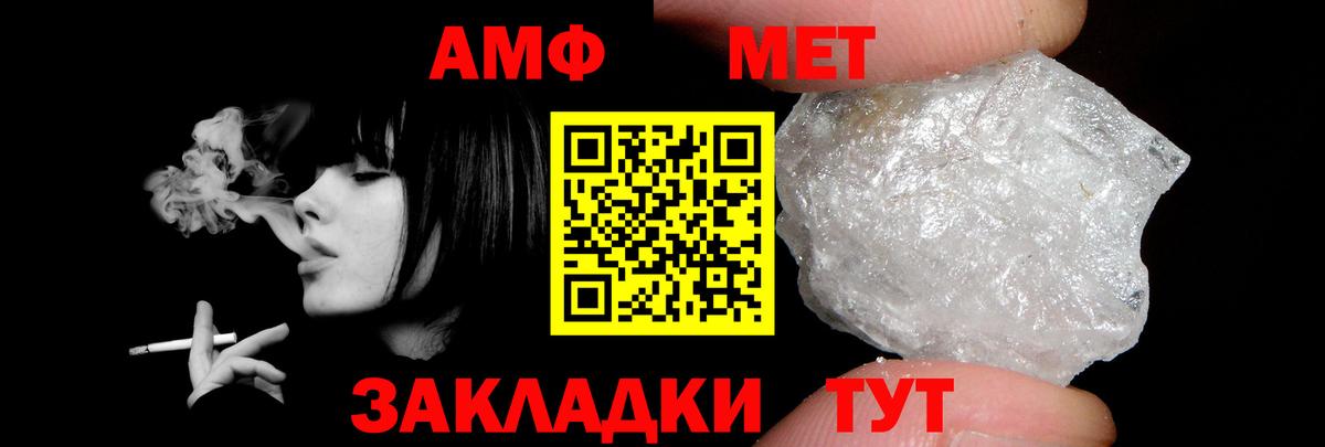 АМФ VHQ Бутурлиновка