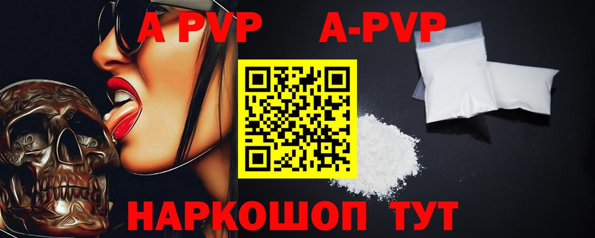 APVP VHQ Бутурлиновка