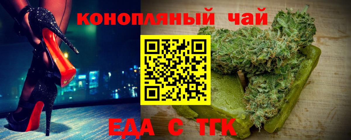 Бутурлиновка  Cannafood марихуана  Вход с VPN 