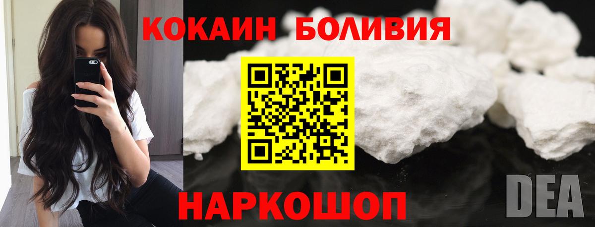 COCAIN Перу  Cocaine VHQ  Вход с VPN  Бутурлиновка 