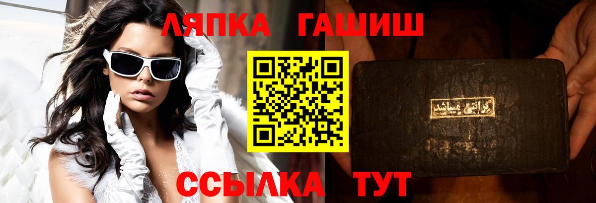 ГАШ гашик Бутурлиновка