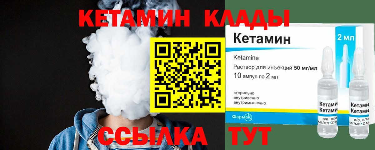 Кетамин ketamine Бутурлиновка