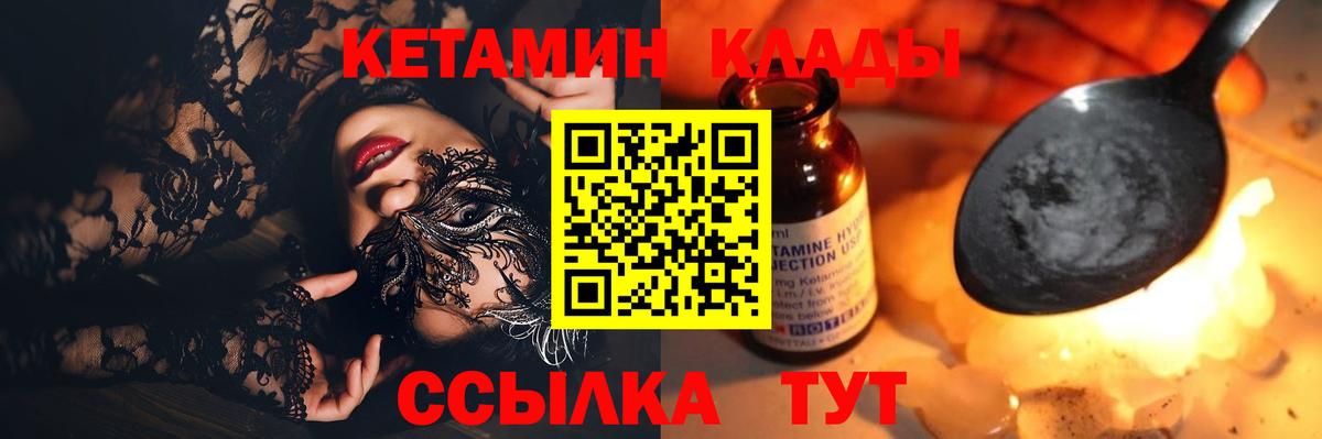 КЕТАМИН ketamine  Вход с VPN  КЕТАМИН ketamine  Бутурлиновка 