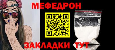 мефедрон Конаково