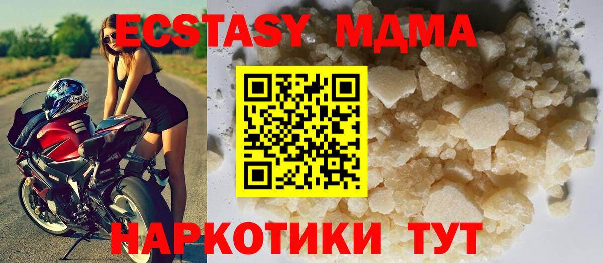 Бутурлиновка  MDMA  Вход с VPN  МДМА crystal  MDMA кристаллы 