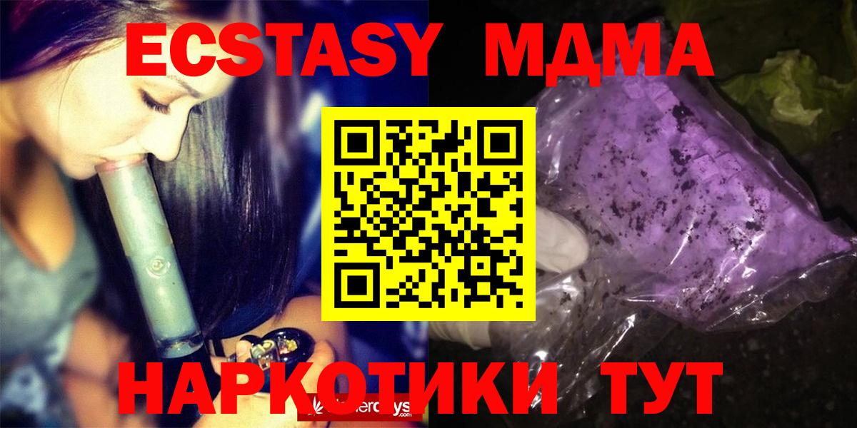 MDMA crystal Бутурлиновка