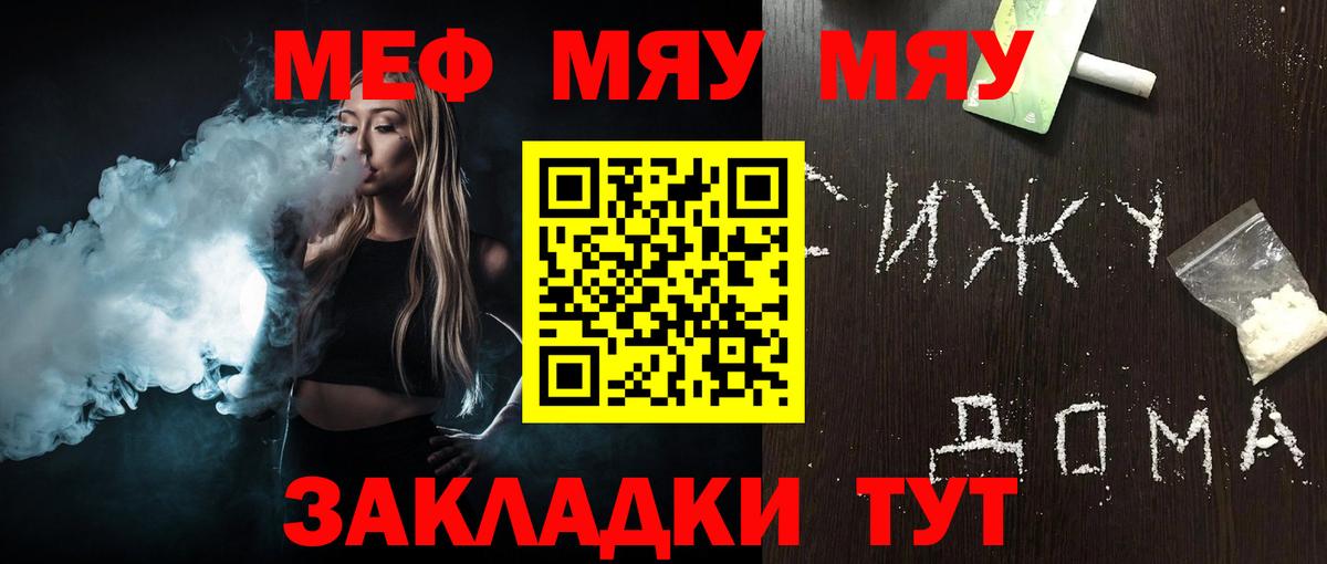 Меф кристаллы Бутурлиновка