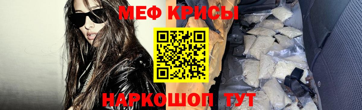 Меф  МЯУ-МЯУ 4 MMC  МЕФ mephedrone  Вход с VPN  Бутурлиновка 