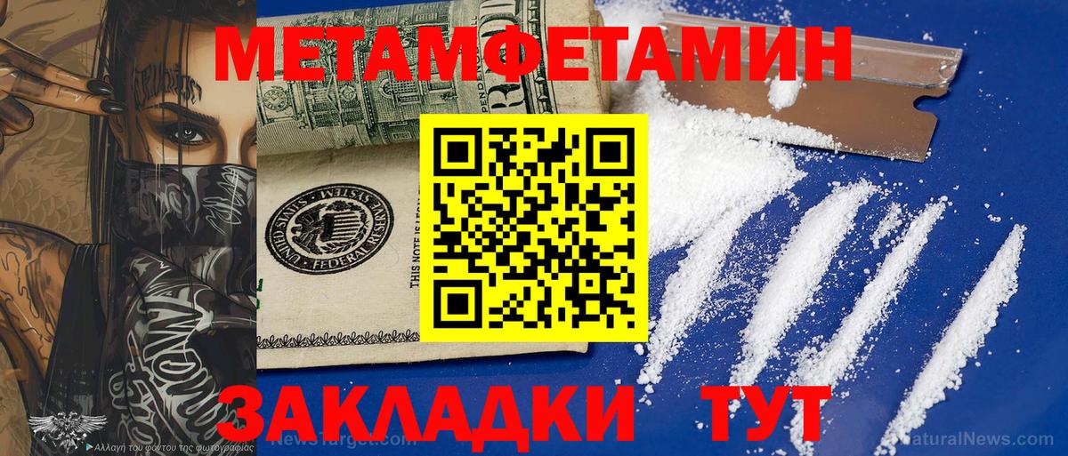 Бутурлиновка  МЕТАМФЕТАМИН пудра  Вход с VPN 