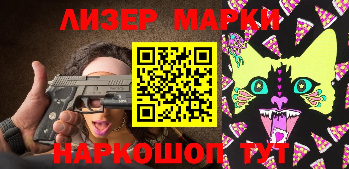 Марки NBOMe 1500мкг  Марки NBOMe 1500мкг  Бутурлиновка  Вход с VPN 