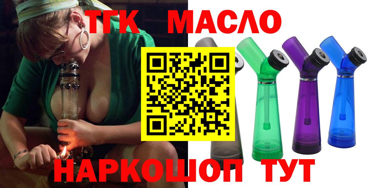 Дистиллят ТГК THC oil  хочу наркоту  Бутурлиновка  Вход с VPN 